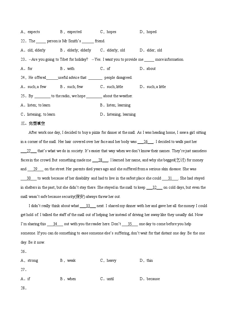 Unit 6  Sunshine for all  第 5 课时 单元综合测试（学生版）八年级英语下册同步精品讲义（牛津译林版）第3页