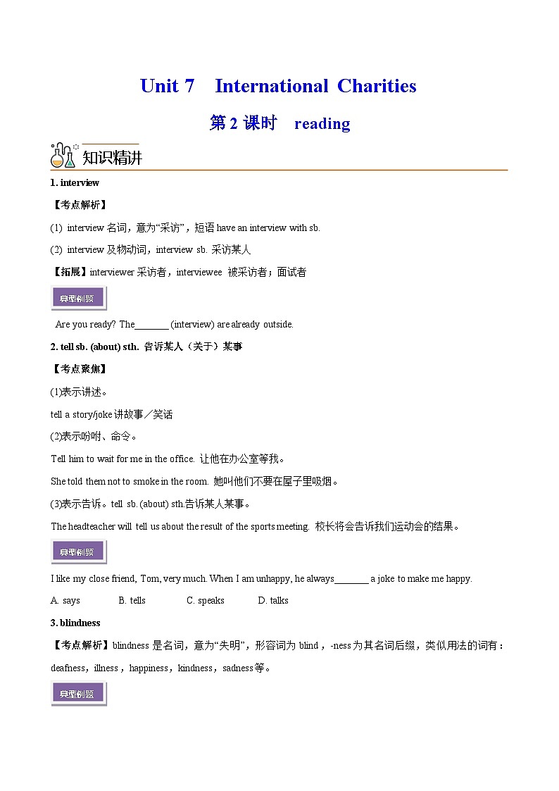 Unit 7 International  Charities 第 2 课时 Reading-2023-2024学年八年级英语下册同步精品讲与练（牛津译林版）01