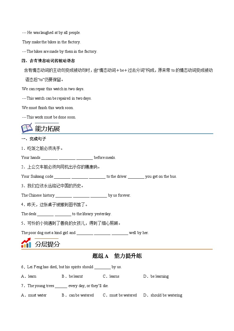 Unit 7 International  Charities 第 3 课时 Grammar-2023-2024学年八年级英语下册同步精品讲与练（牛津译林版）02