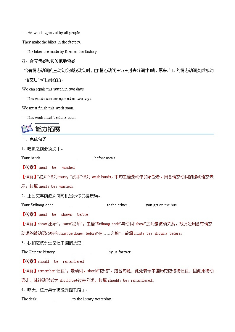 Unit 7 International  Charities 第 3 课时 Grammar-2023-2024学年八年级英语下册同步精品讲与练（牛津译林版）02