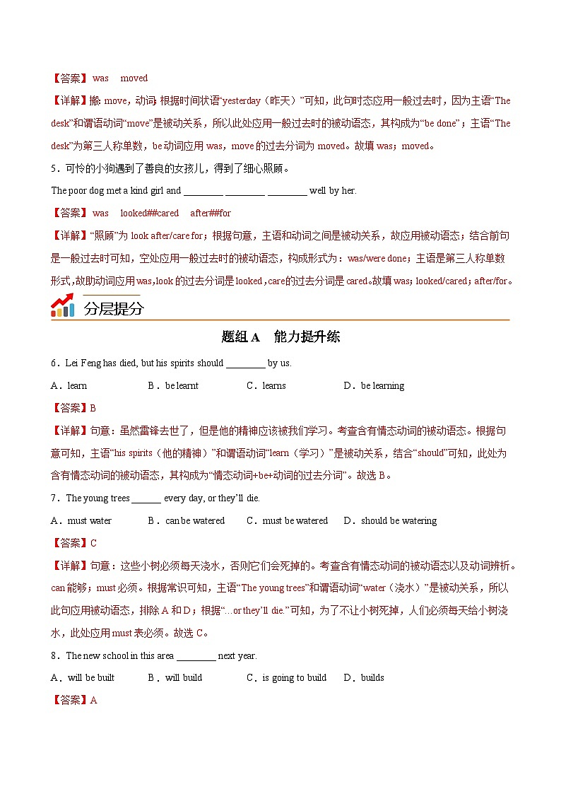 Unit 7 International  Charities 第 3 课时 Grammar-2023-2024学年八年级英语下册同步精品讲与练（牛津译林版）03