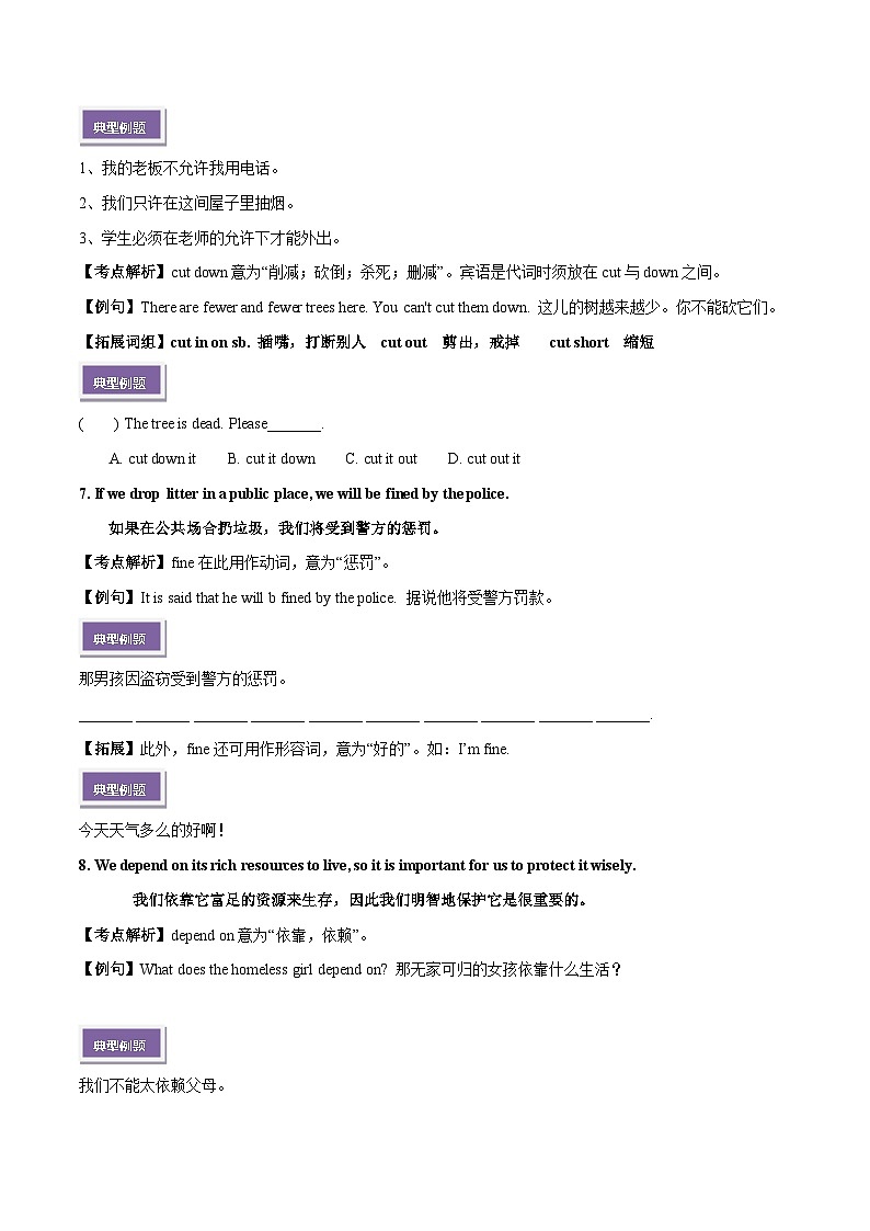 Unit 8 A green world  第 2 课时 Reading（教师版）八年级英语下册同步精品讲义（牛津译林版）第3页