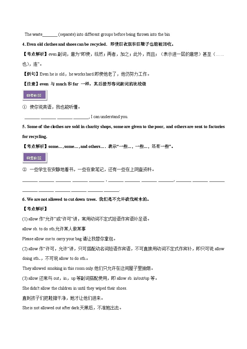 Unit 8 A green world  第 2 课时 Reading（学生版）八年级英语下册同步精品讲义（牛津译林版）第2页