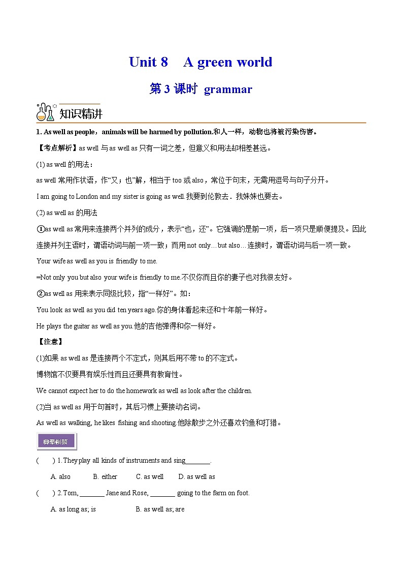 Unit 8 A green world  第 3 课时 Grammar--2023-2024学年八年级英语下册同步精品讲与练（牛津译林版）01