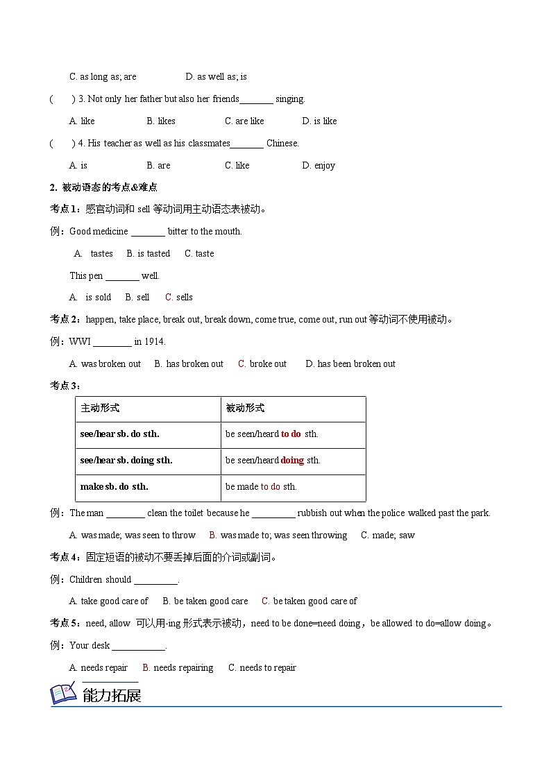 Unit 8 A green world  第 3 课时 Grammar--2023-2024学年八年级英语下册同步精品讲与练（牛津译林版）02