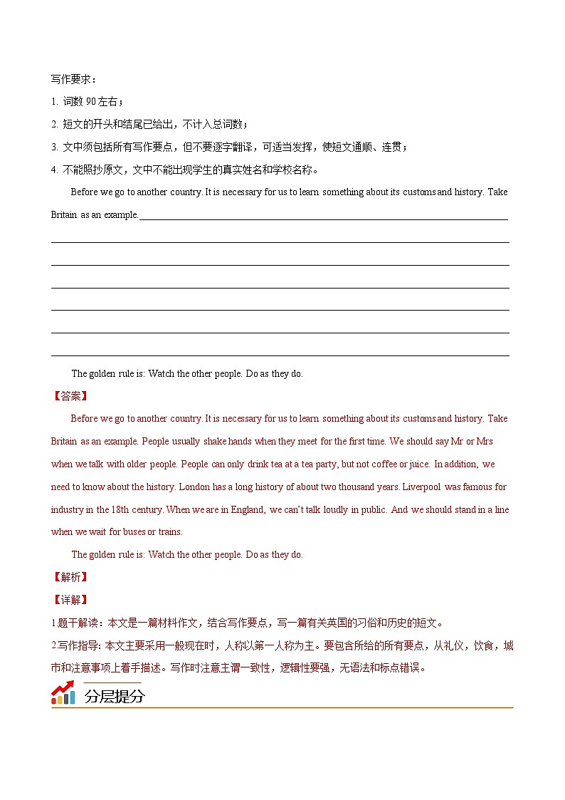 Unit 8  A green world  第 4 课时 Writing--2023-2024学年八年级英语下册同步精品讲与练（牛津译林版）02