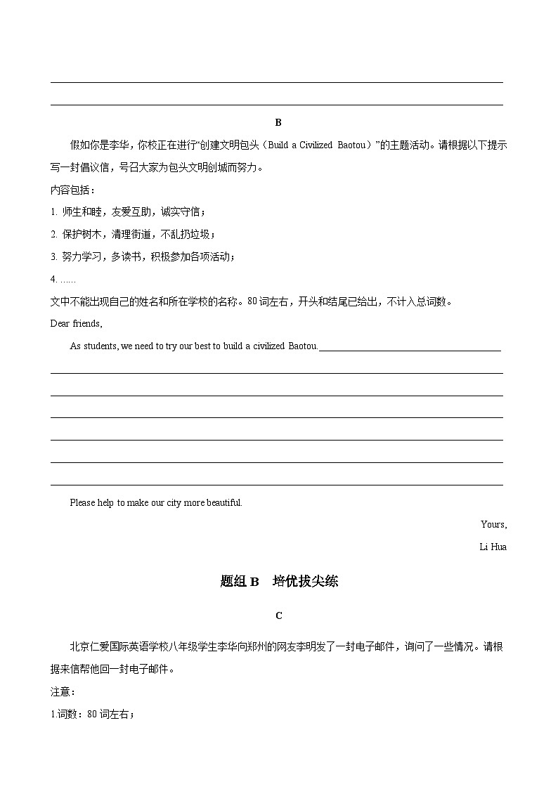 Unit 8  A green world  第 4 课时 Writing--2023-2024学年八年级英语下册同步精品讲与练（牛津译林版）03