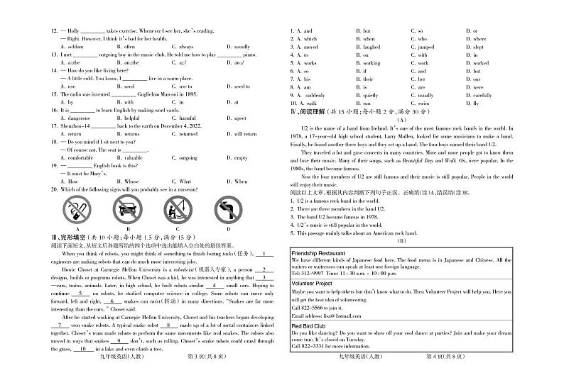 甘肃省平凉市庄浪县集团校2023-2024学年九年级下学期开学考试英语试题第2页