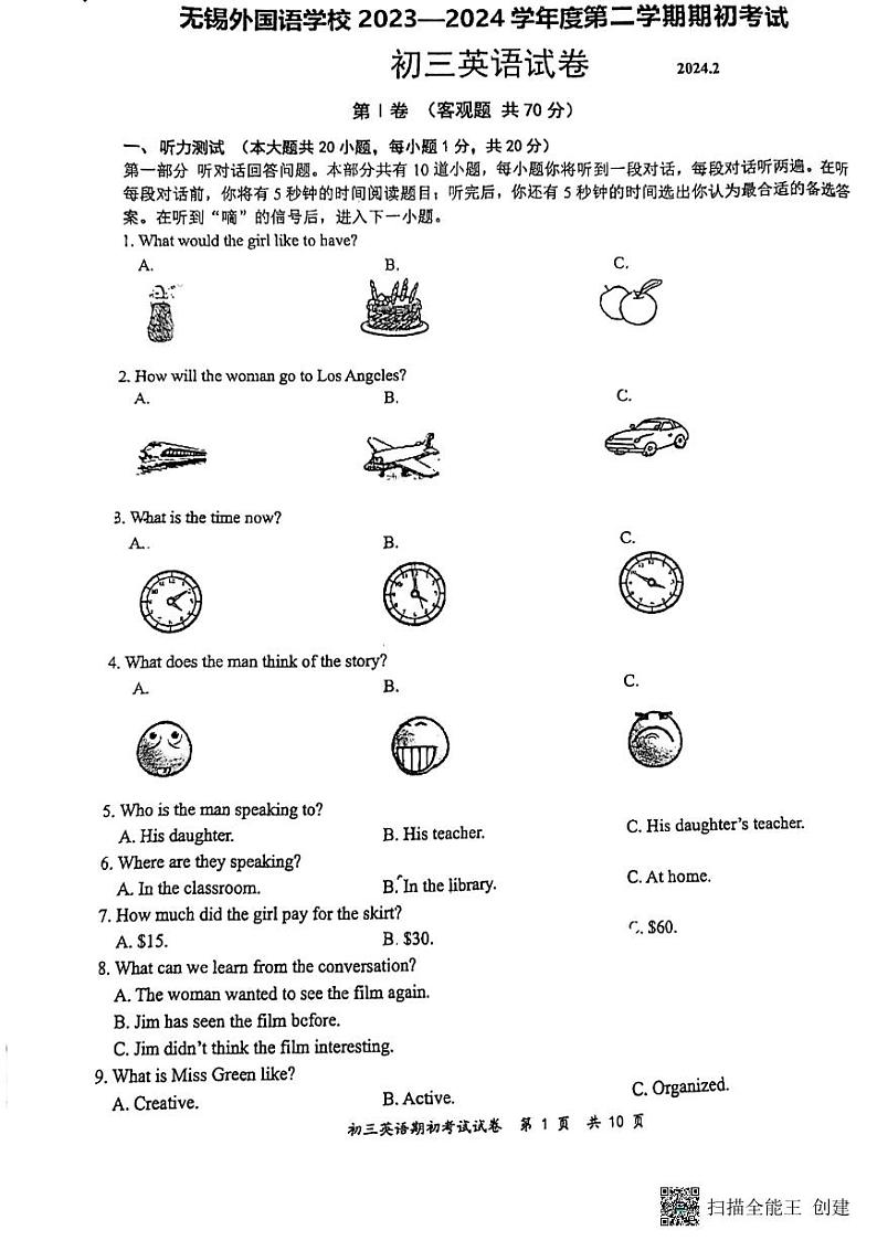 江苏省无锡外国语学校2023一2024学年九年级下学期开学考英语试题01