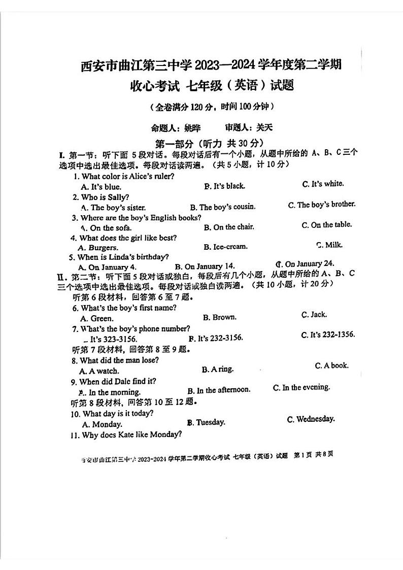 陕西省西安市曲江第三中学2023-2024学年下学期收心考试七年级(英语)试题01