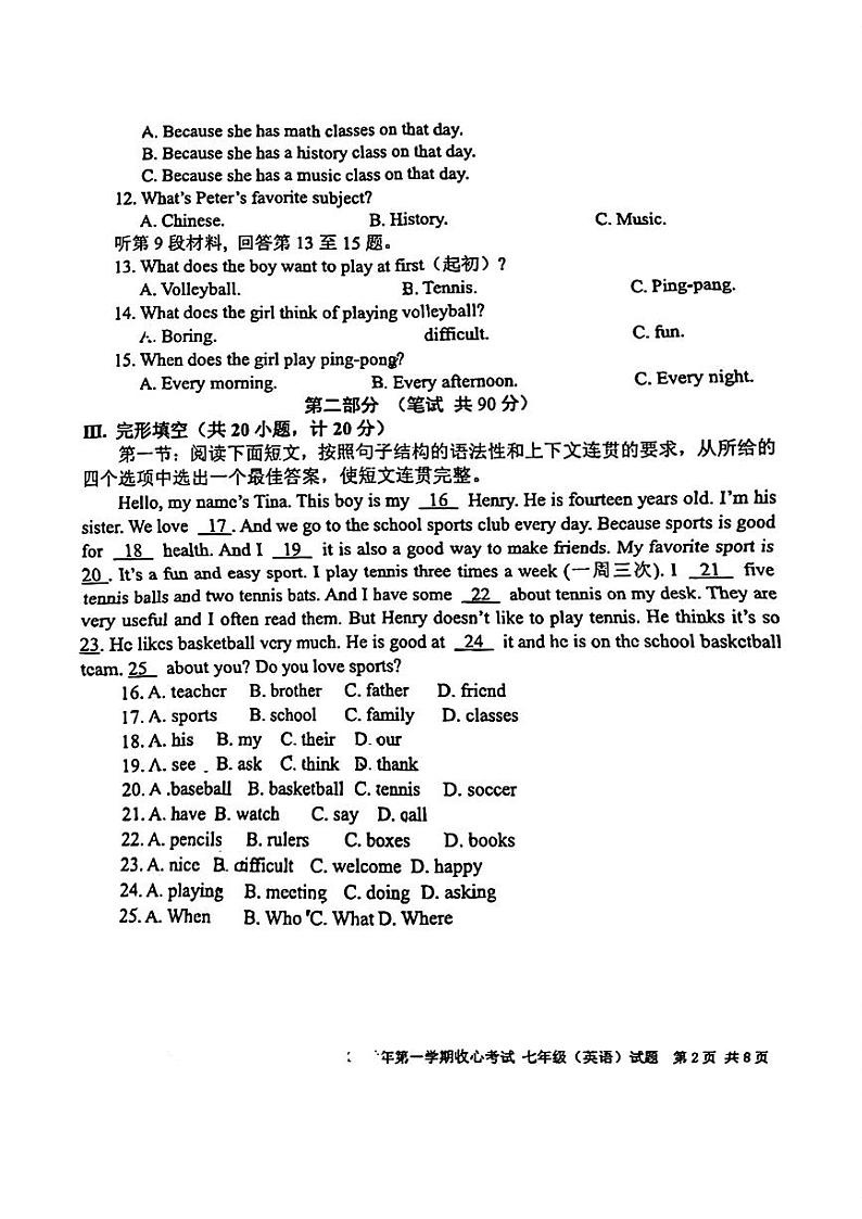 陕西省西安市曲江第三中学2023-2024学年下学期收心考试七年级(英语)试题02