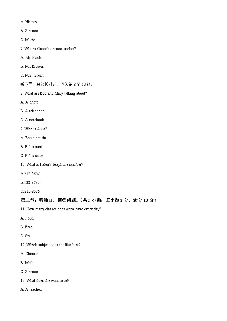 精品解析：浙江省宁波市慈溪市2023-2024学年七年级上学期期末质量检测英语试题（原卷版）第2页