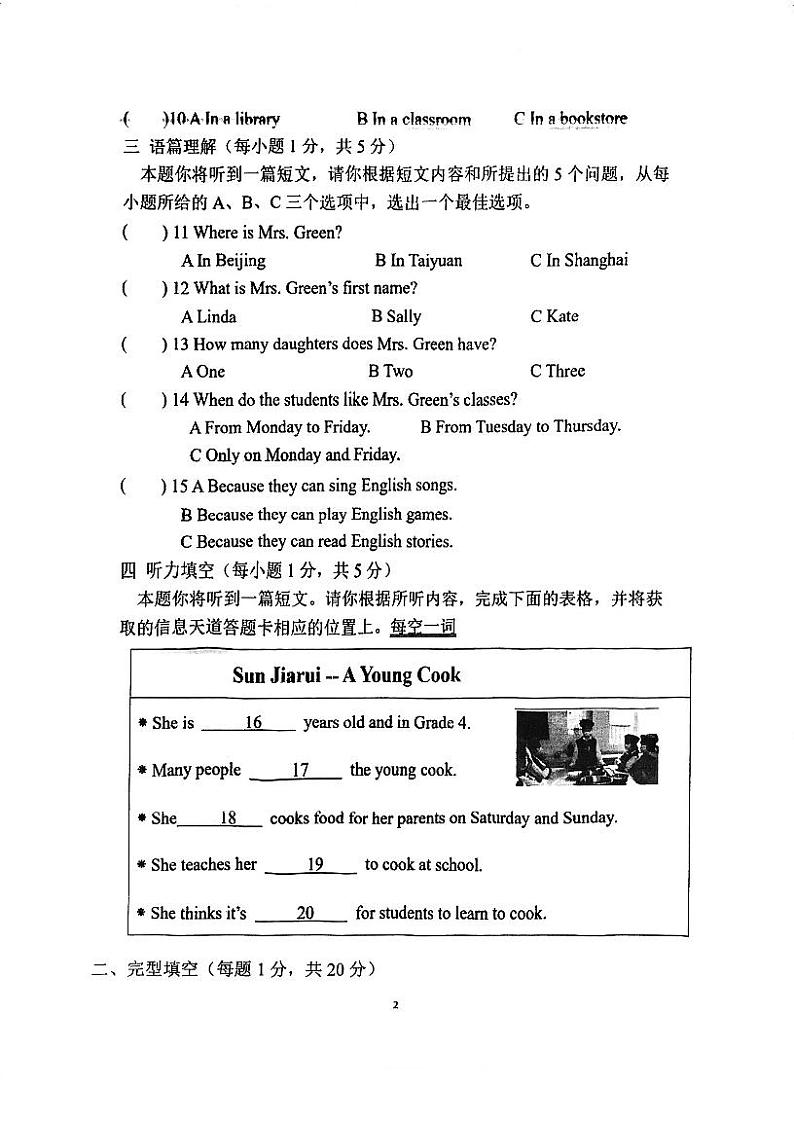 黑龙江省哈尔滨市一六三中学2023-2024学年下学期七年级开学英语测试02