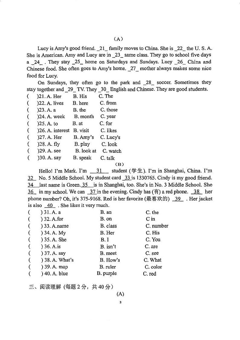 黑龙江省哈尔滨市一六三中学2023-2024学年下学期七年级开学英语测试03
