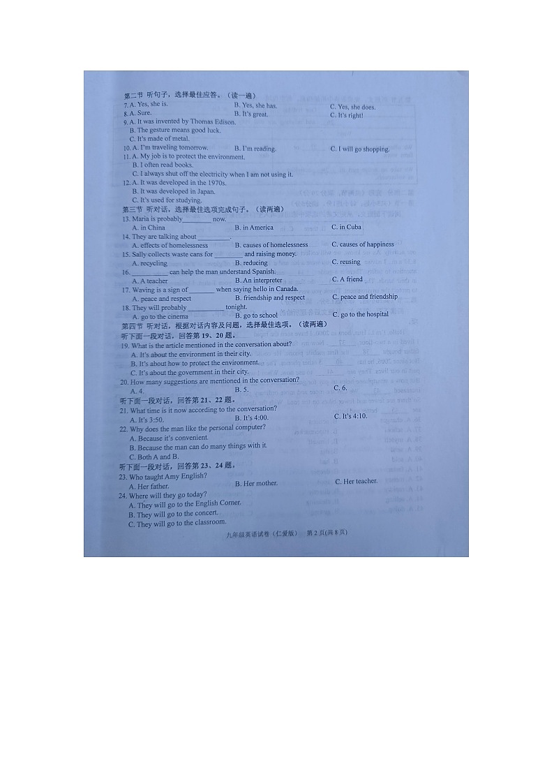 黔东南州2023—2024学年度第一学期期末文化水平测试九年级英语试卷及答案【图片版】第2页