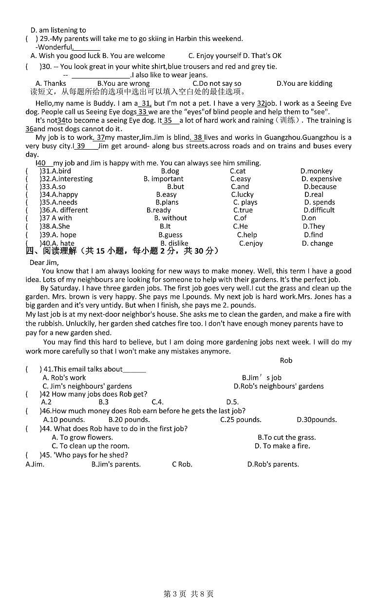江苏省淮安曙光双语实验学校2023-2024学年七年级下学期开学测试英语试题第3页