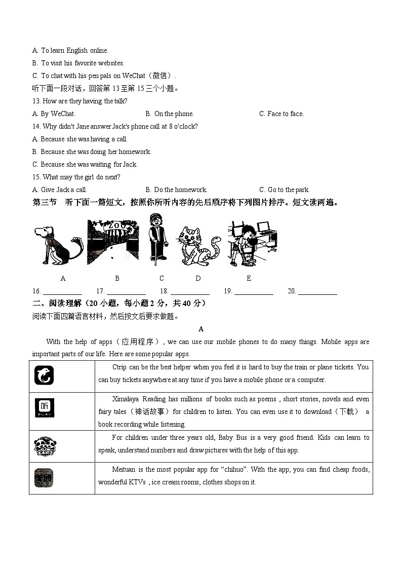 河南省驻马店市汝南县2023-2024学年八年级上学期期末英语试题第2页