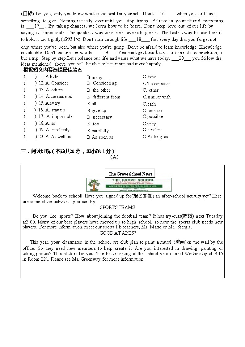 黑龙江省哈尔滨市松雷中学校2023-2024学年九年级下学期开学测试英语试卷02