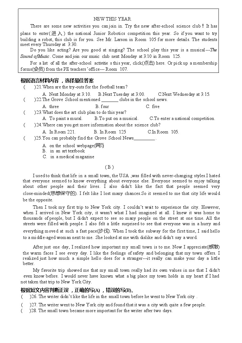 黑龙江省哈尔滨市松雷中学校2023-2024学年九年级下学期开学测试英语试卷03