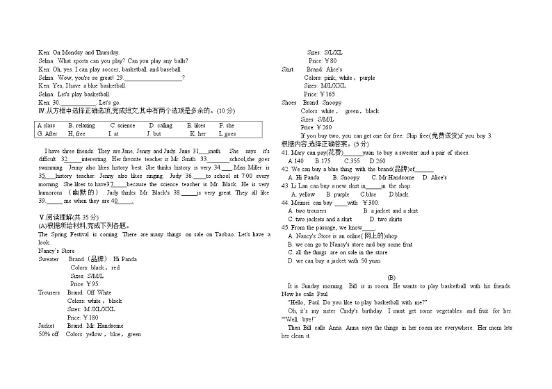 吉林省松原市宁江区吉林油田第十二中学2023-2024学年七年级下学期开学英语试题02