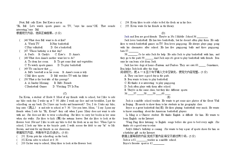 吉林省松原市宁江区吉林油田第十二中学2023-2024学年七年级下学期开学英语试题03
