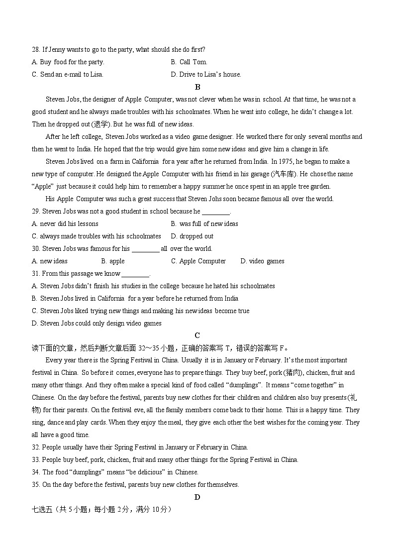 山东省枣庄市2023-2024学年八年级上学期期末考试英语试题03