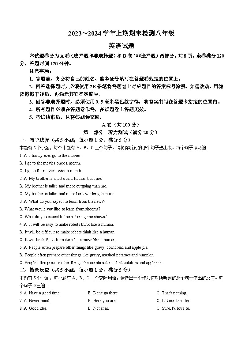 四川省雅安市2023-2024学年八年级上学期期末考试英语试题第1页