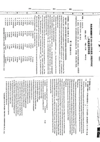 广东省深圳市南山区麒麟中学2023-2024学年九年级下学期开学考试英语试题