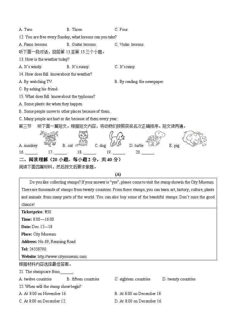 河南省三门峡市灵宝市2023-2024学年八年级上学期期末考试英语试题02