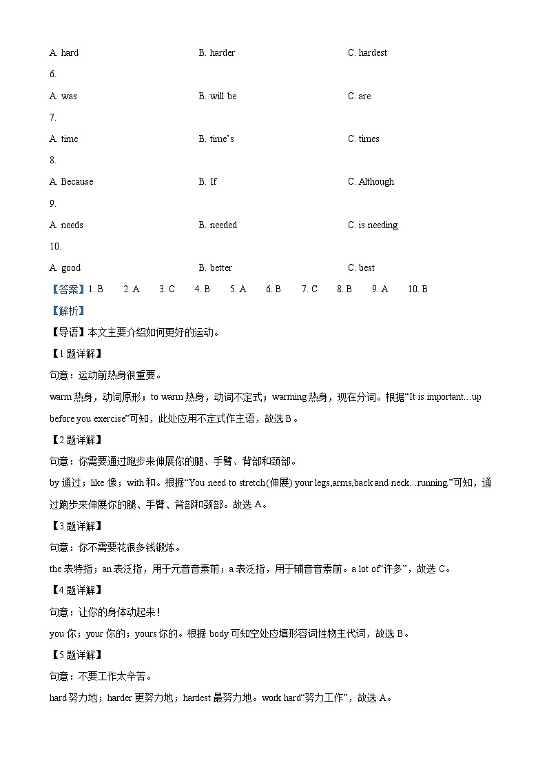 广东省茂名市信宜市2023-2024学年八年级上学期期末英语试题（原卷版+解析版）02