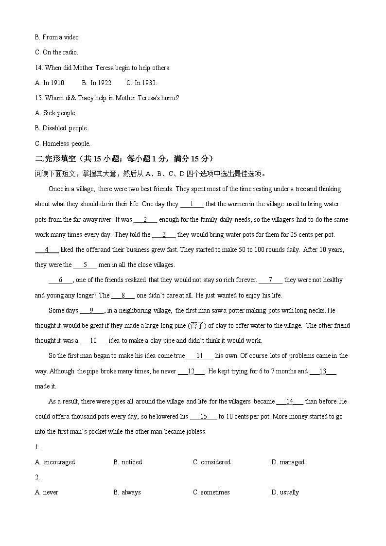 浙江省宁波大学青藤书院2023-2024学年八年级上学期期末英语试题（原卷版+解析版）03