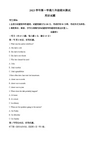 浙江省宁波大学青藤书院2023-2024学年八年级上学期期末英语试题（原卷版+解析版）