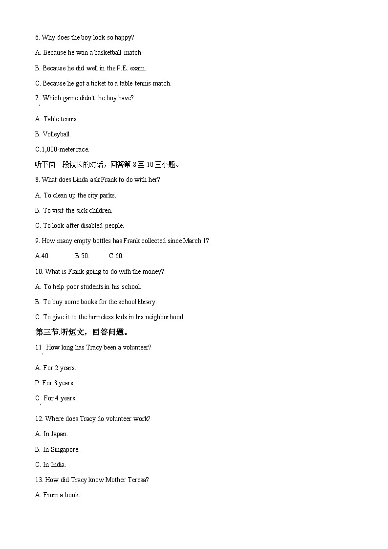 浙江省宁波大学青藤书院2023-2024学年八年级上学期期末英语试题（原卷版+解析版）02