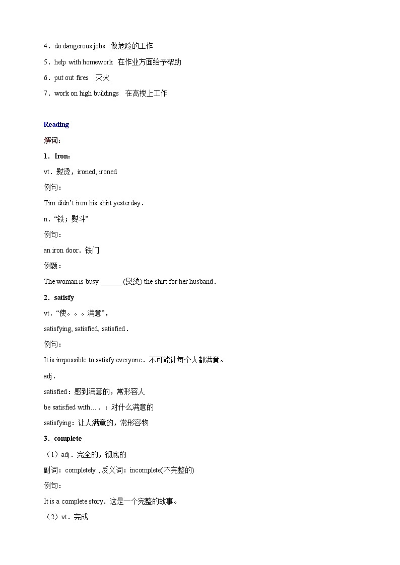 译林版九年级下册英语第三单元Unit3《Robots》知识点详解03
