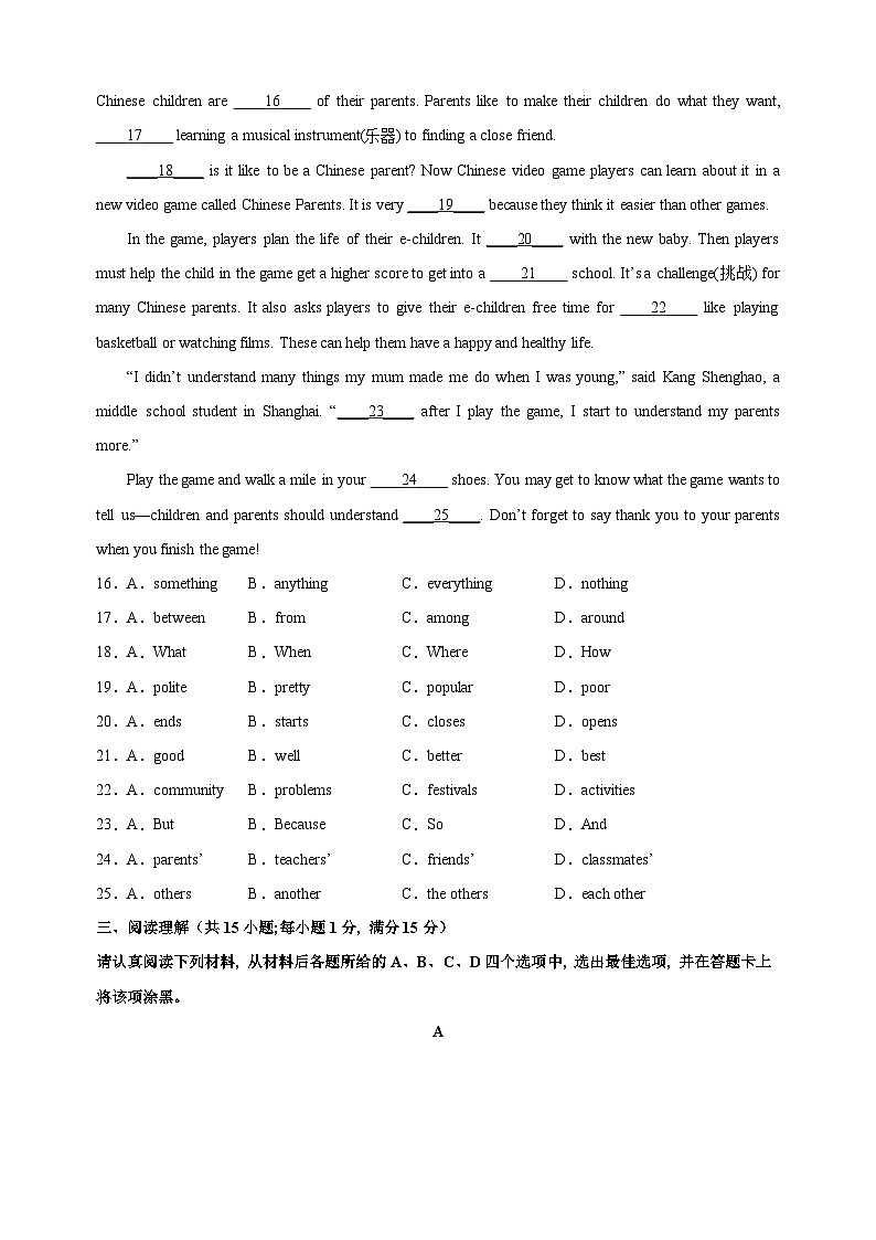 译林版七年级第二学期英语期末模拟试卷（含答案解析）第3页
