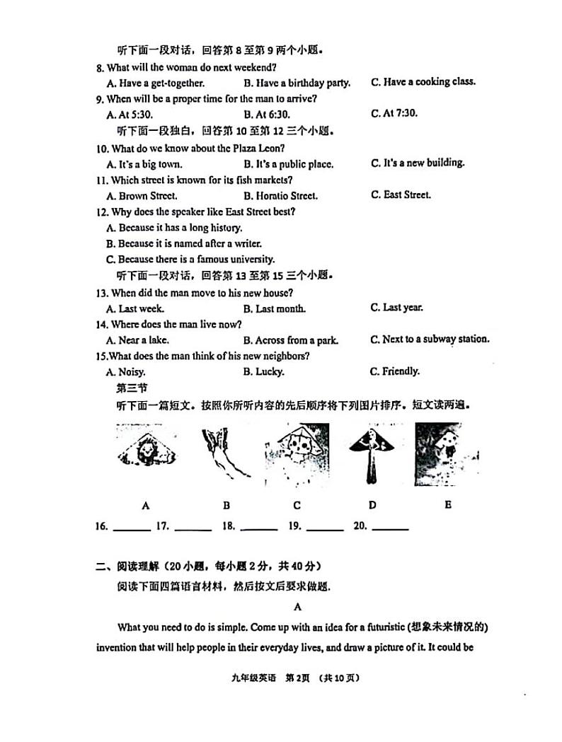 河南省实验中学2023-2024学年九年级下学期开学检测英语试卷及参考答案第2页