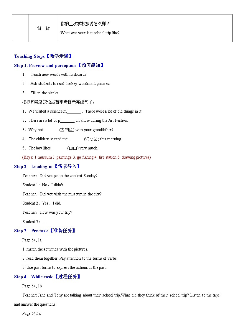 人教新目标英语七下 Unit 11 How was your school trip 第三课时 Section B （1a -1d）课件+ 教案+ 素材包02