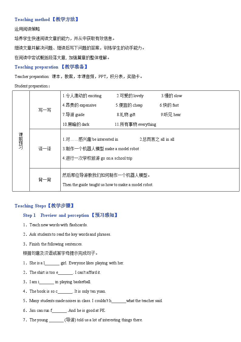 人教新目标英语七下 Unit 11 How was your school trip 第四课时  Section B （2a - 2c）课件+教案+素材包02