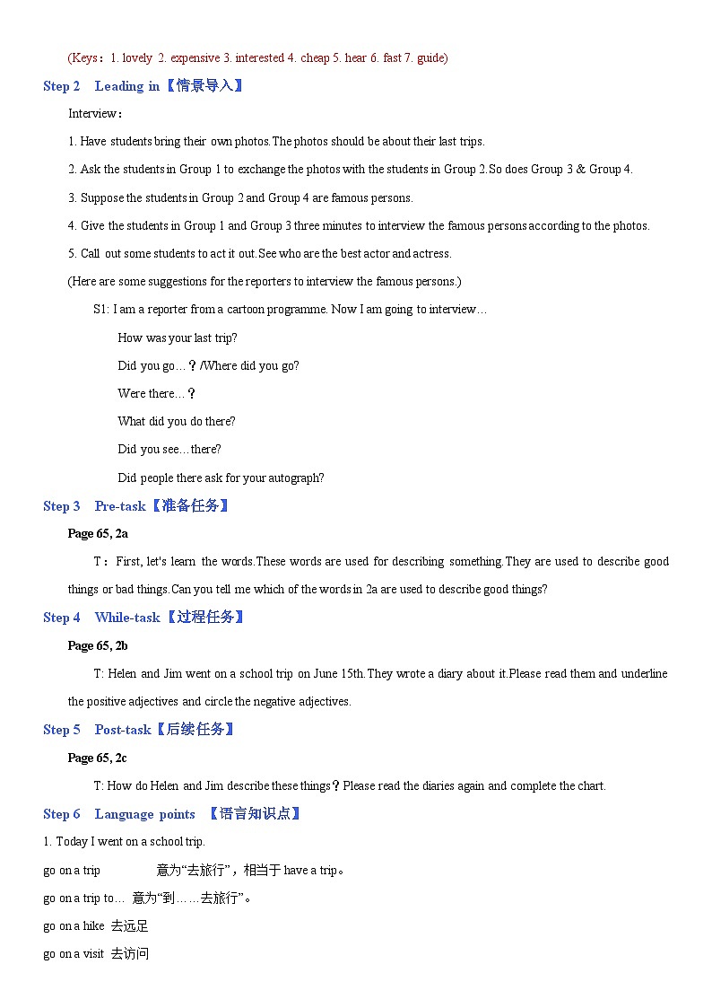 人教新目标英语七下 Unit 11 How was your school trip 第四课时  Section B （2a - 2c）课件+教案+素材包03