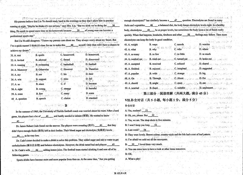 安徽省淮北市濉溪县新城初级中学2023-2024学年上学期九年级期末考试英语试卷第3页