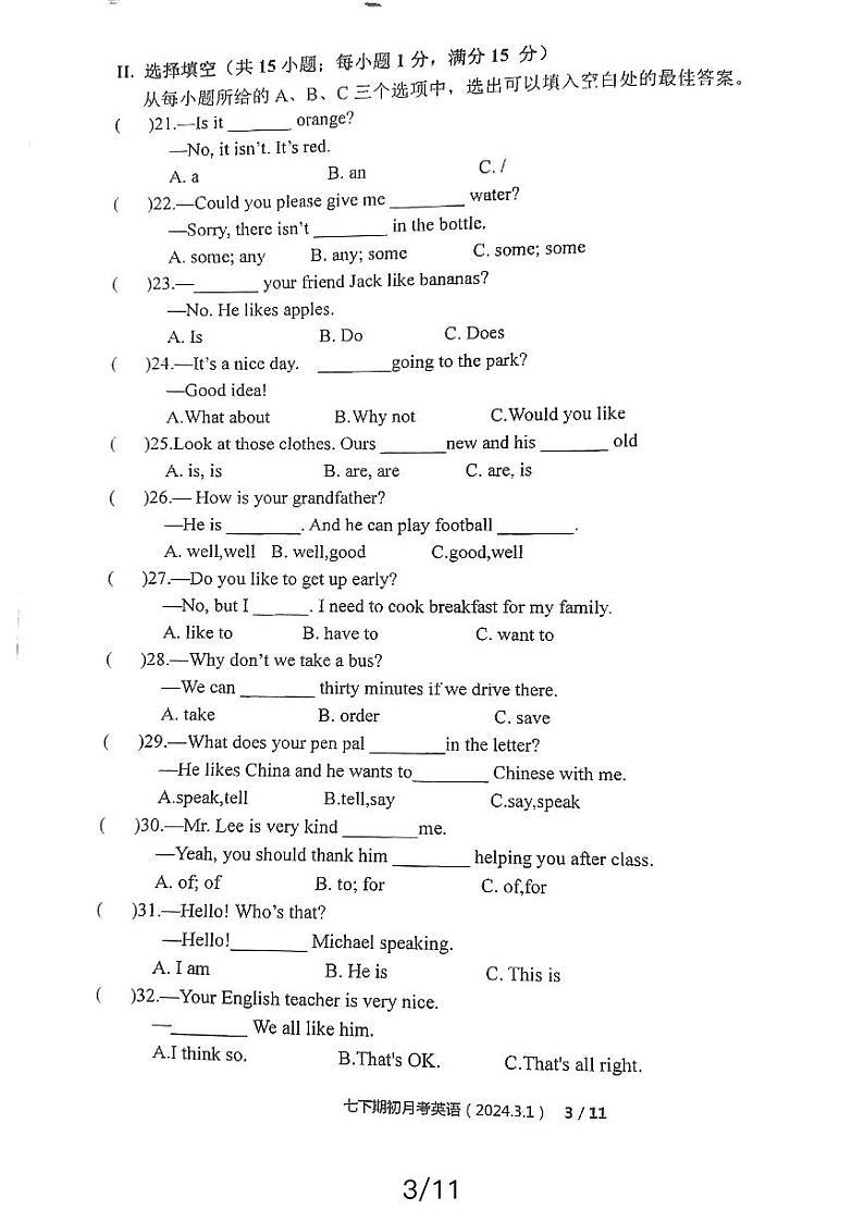 福建省泉州市永春第一中学2023-2024学年七年级下学期开学考试英语试题第3页