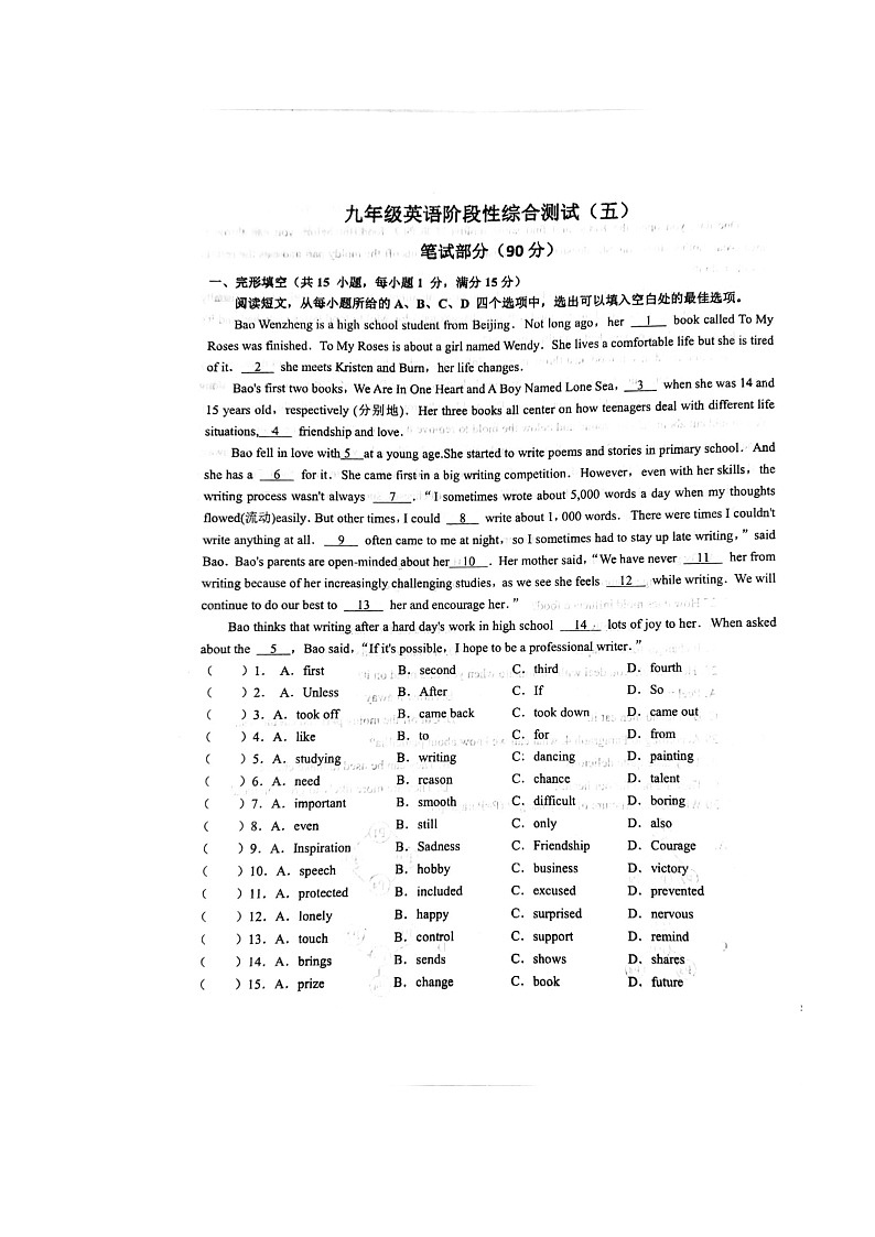 湖北省十堰市教联体2023-2024学年九年级下学期3月月考英语试题第1页
