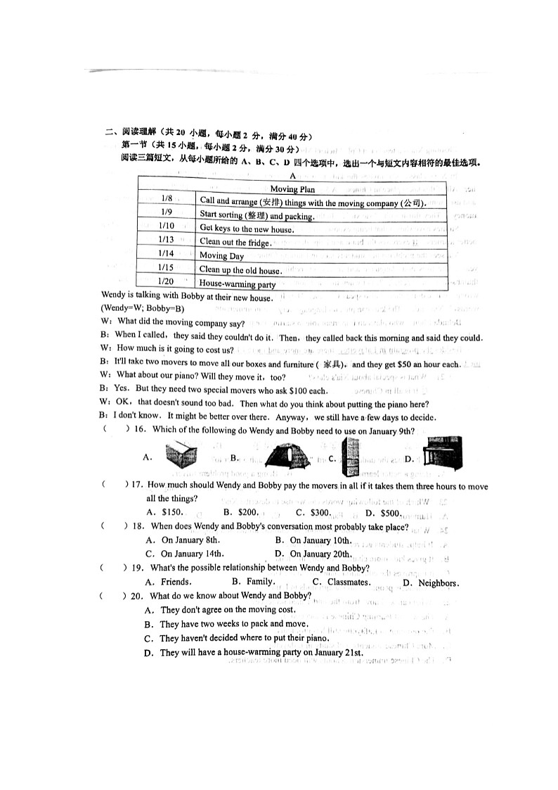 湖北省十堰市教联体2023-2024学年九年级下学期3月月考英语试题（图片版无答案）第2页