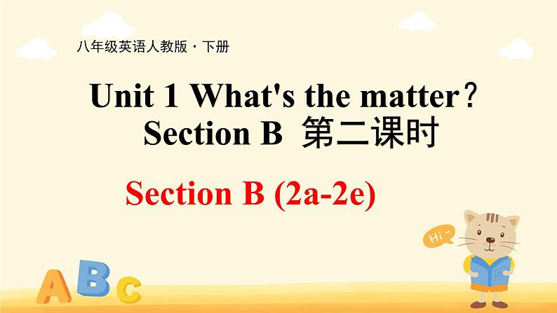 Unit 1  What's the matter？Section B第二课时 课件01