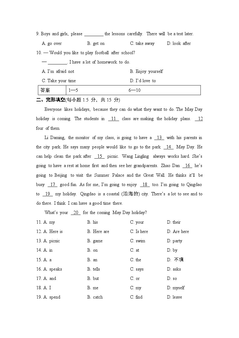 外研版英语七下 Module 3 综合素质评价-试卷第2页