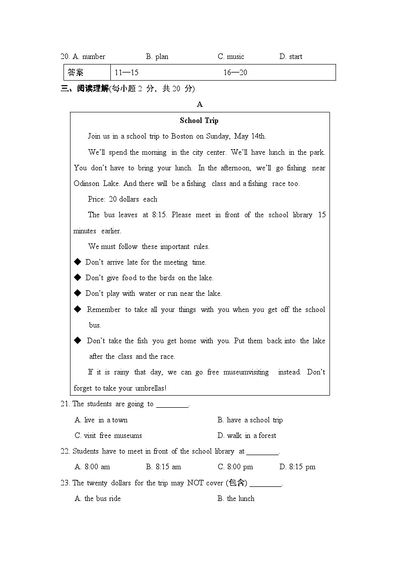 外研版英语七下 Module 3 综合素质评价-试卷第3页