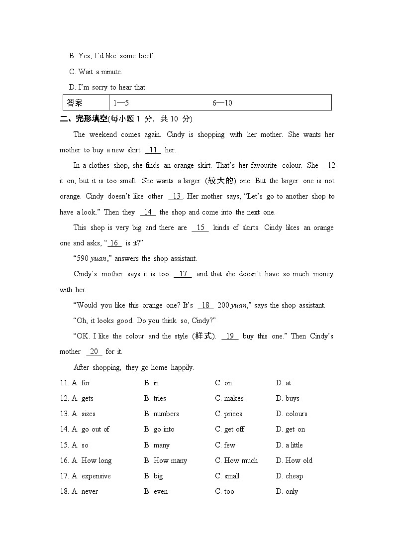 外研版英语七下 Module 5 综合素质评价-试卷第2页