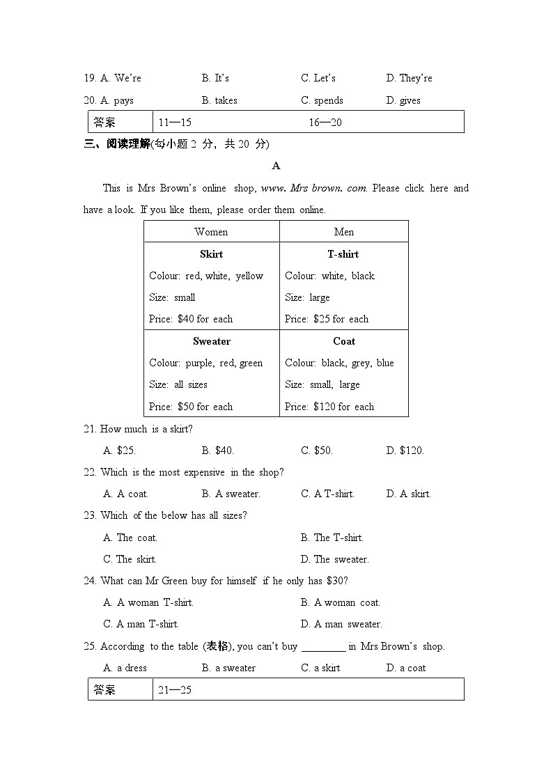 外研版英语七下 Module 5 综合素质评价-试卷第3页