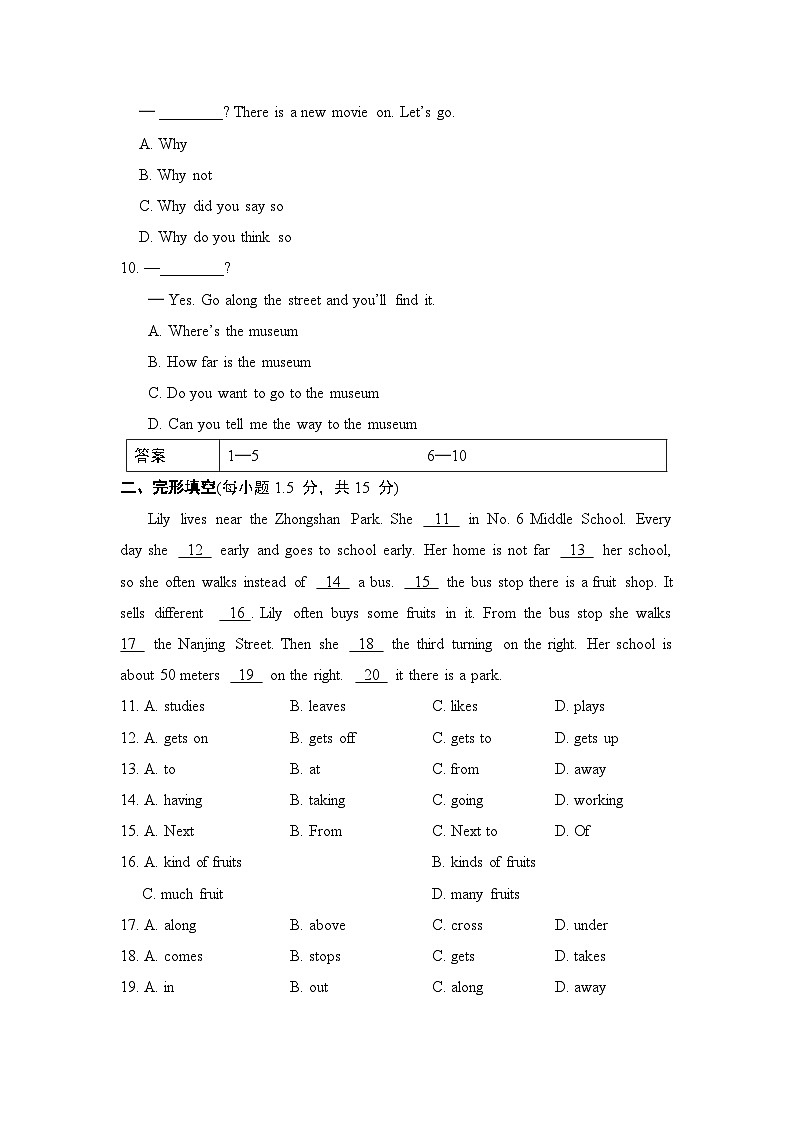 外研版英语七下 Module 6 综合素质评价-试卷第2页