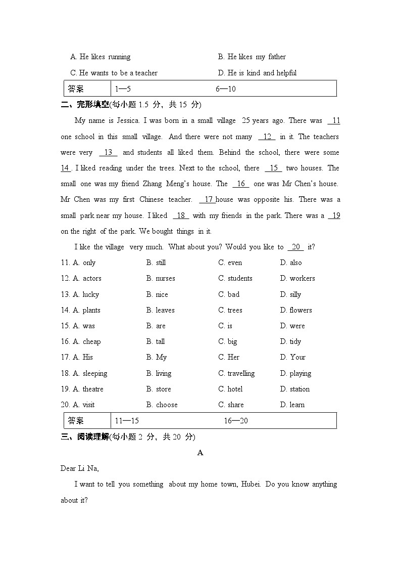 外研版英语七下 Module 7 综合素质评价-试卷第2页